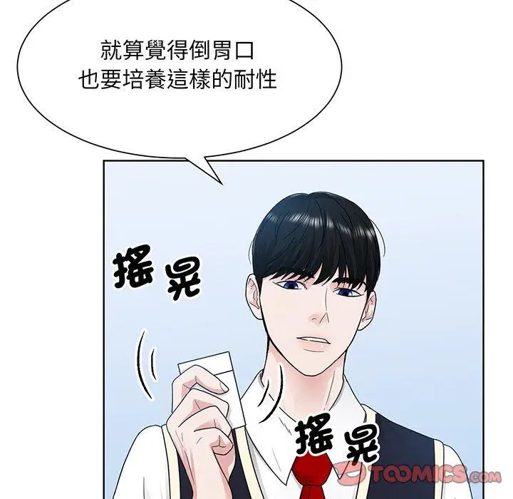 漫画《眷恋》第6话第92张图