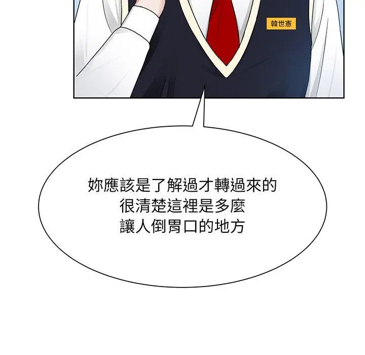 漫画《眷恋》第6话第93张图
