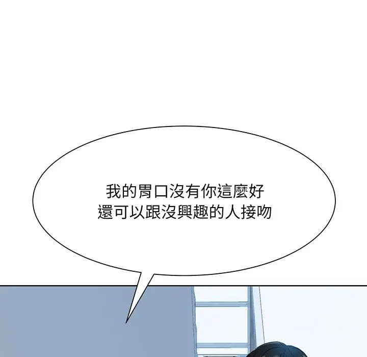 漫画《眷恋》第6话第94张图