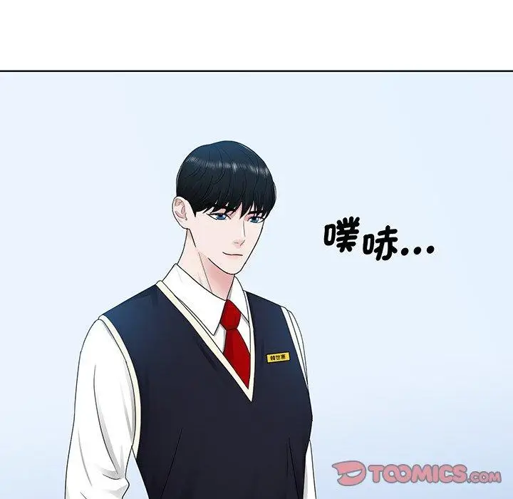 漫画《眷恋》第6话第98张图