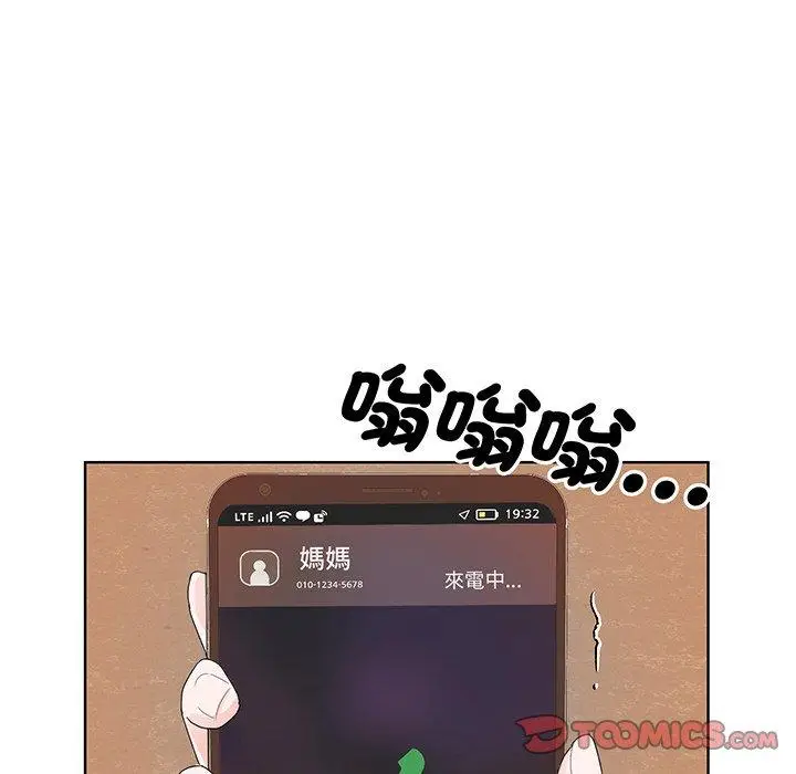 漫画《眷恋》第7话第105张图