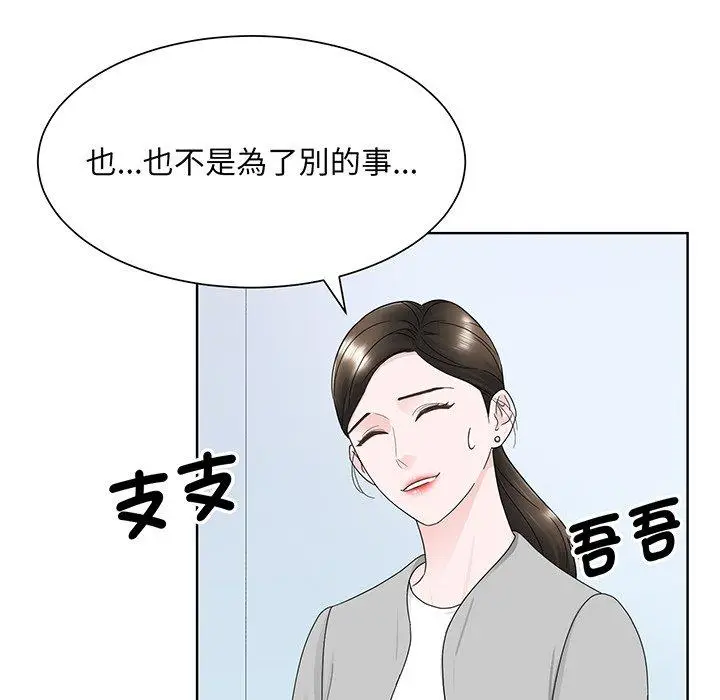 漫画《眷恋》第7话第11张图