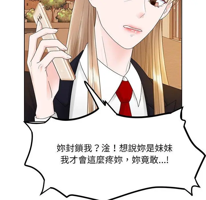 漫画《眷恋》第7话第112张图