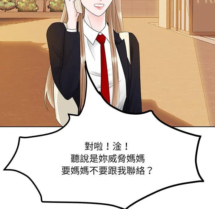 漫画《眷恋》第7话第114张图