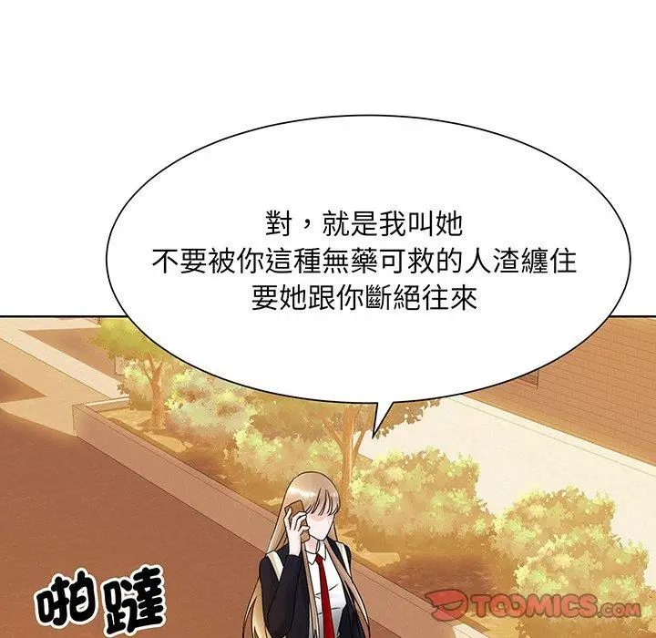 漫画《眷恋》第7话第117张图