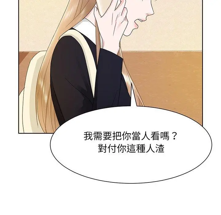 漫画《眷恋》第7话第120张图
