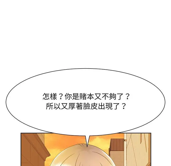 漫画《眷恋》第7话第121张图