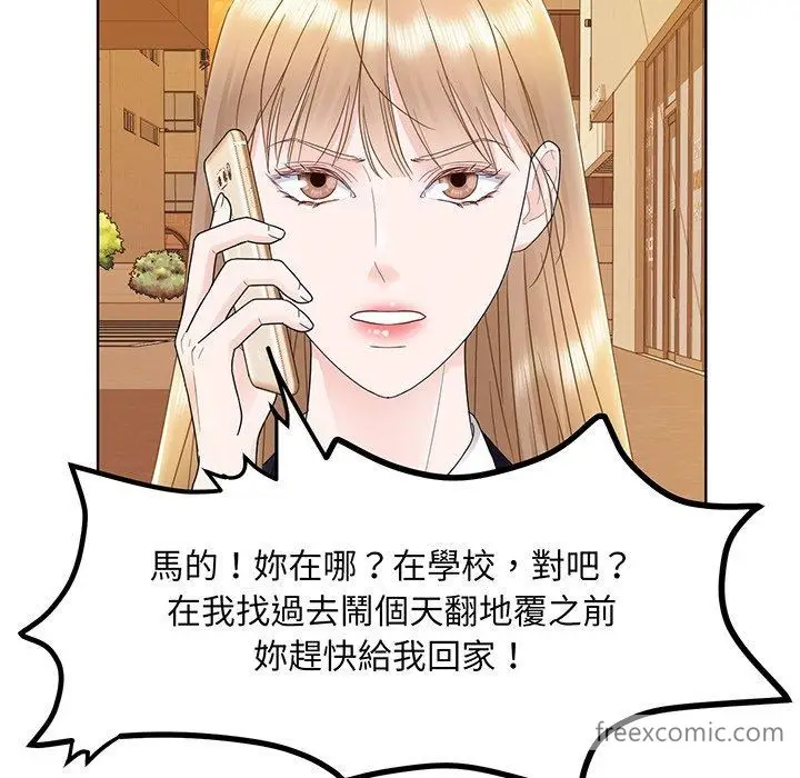 漫画《眷恋》第7话第122张图