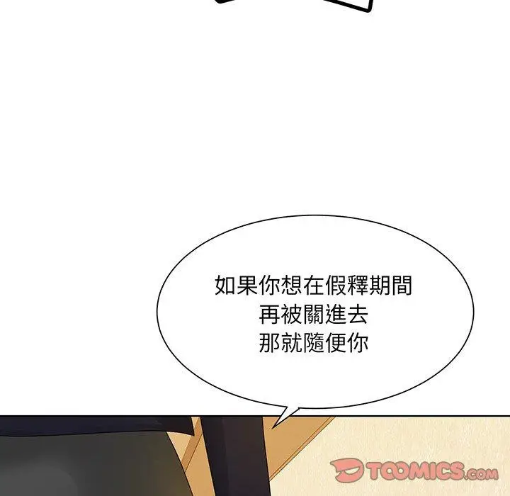 漫画《眷恋》第7话第123张图