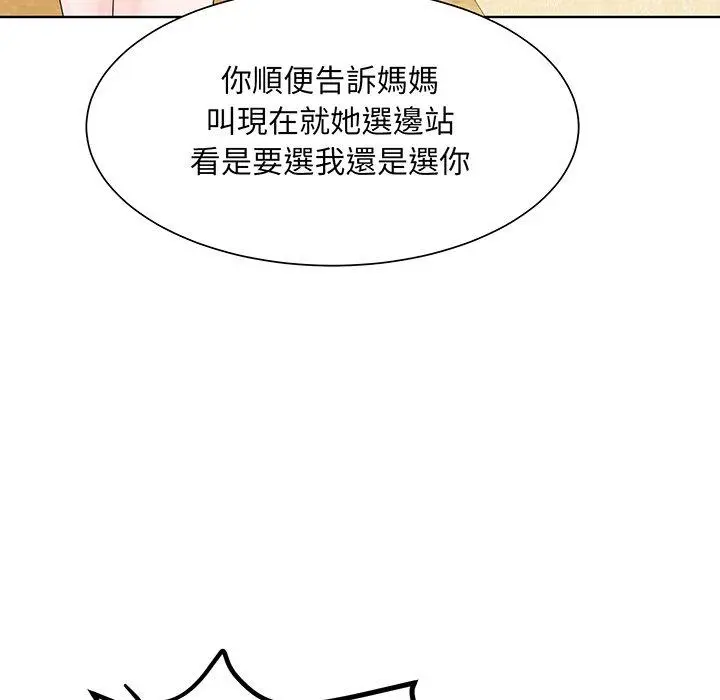 漫画《眷恋》第7话第125张图
