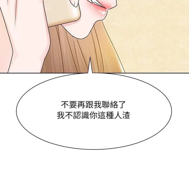 漫画《眷恋》第7话第127张图