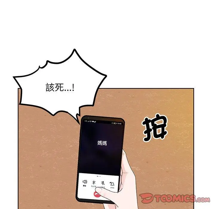 漫画《眷恋》第7话第129张图