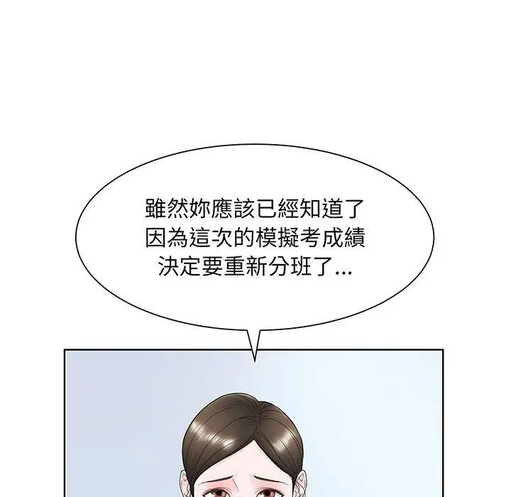 漫画《眷恋》第7话第13张图