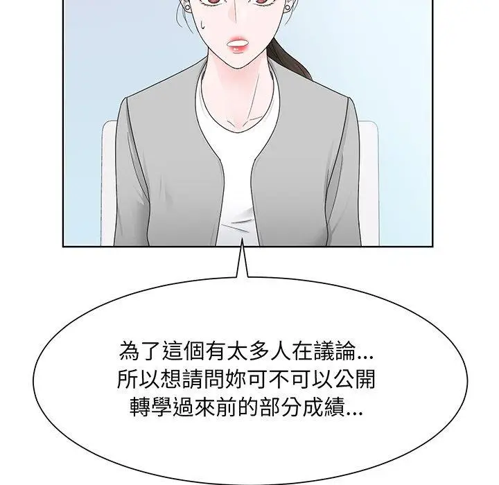 漫画《眷恋》第7话第14张图