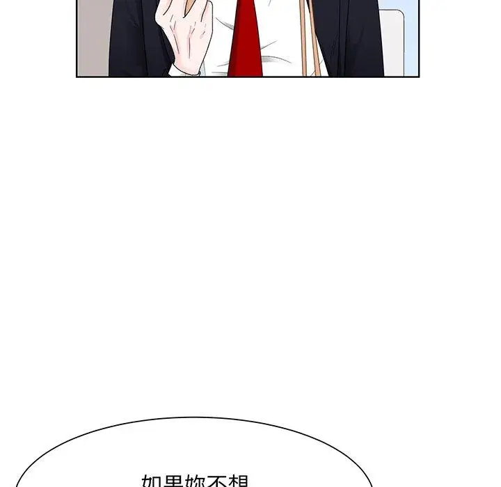 漫画《眷恋》第7话第16张图