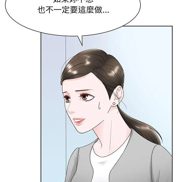 漫画《眷恋》第7话第17张图