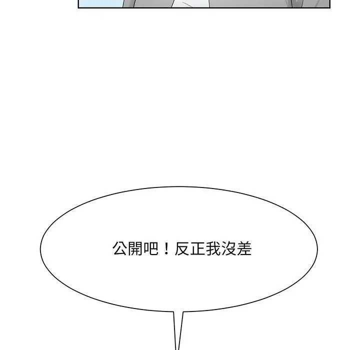 漫画《眷恋》第7话第18张图