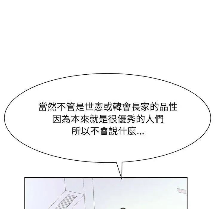 漫画《眷恋》第7话第26张图