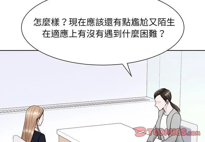 漫画《眷恋》第7话第3张图
