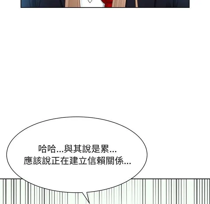 漫画《眷恋》第7话第30张图