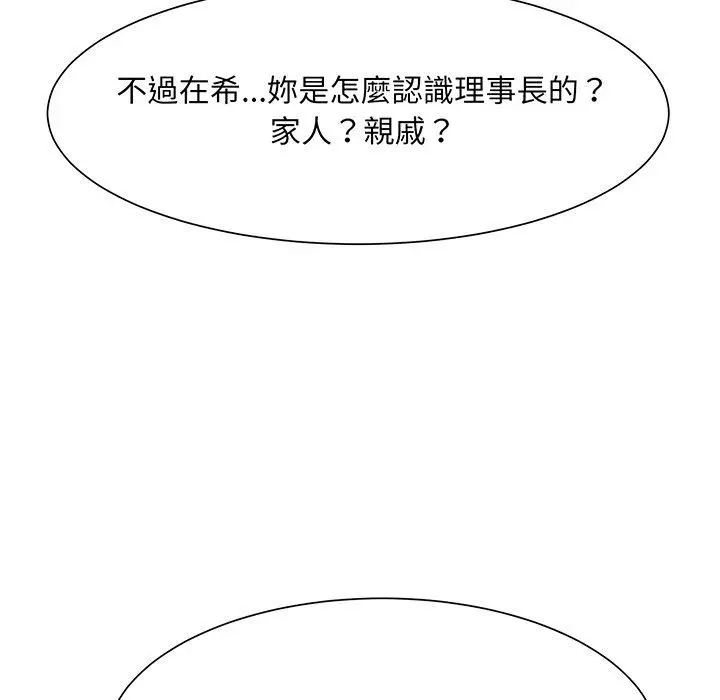 漫画《眷恋》第7话第32张图