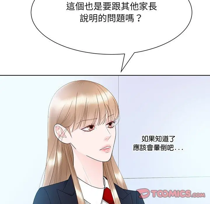 漫画《眷恋》第7话第33张图
