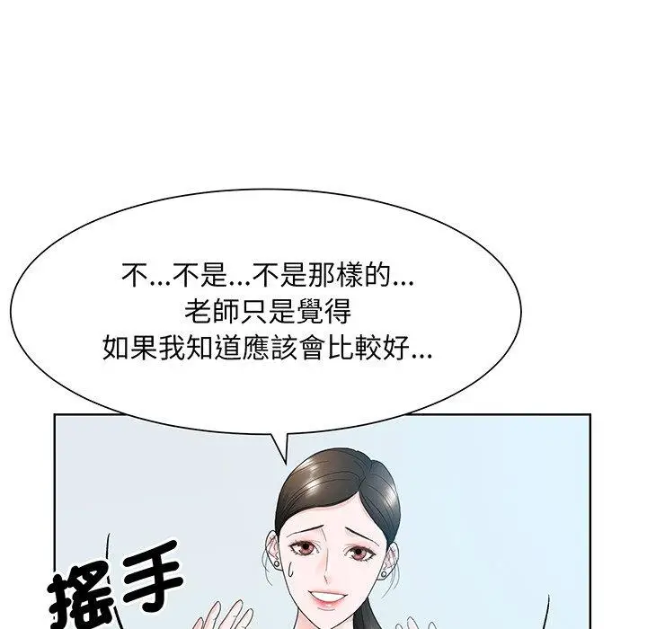 漫画《眷恋》第7话第35张图