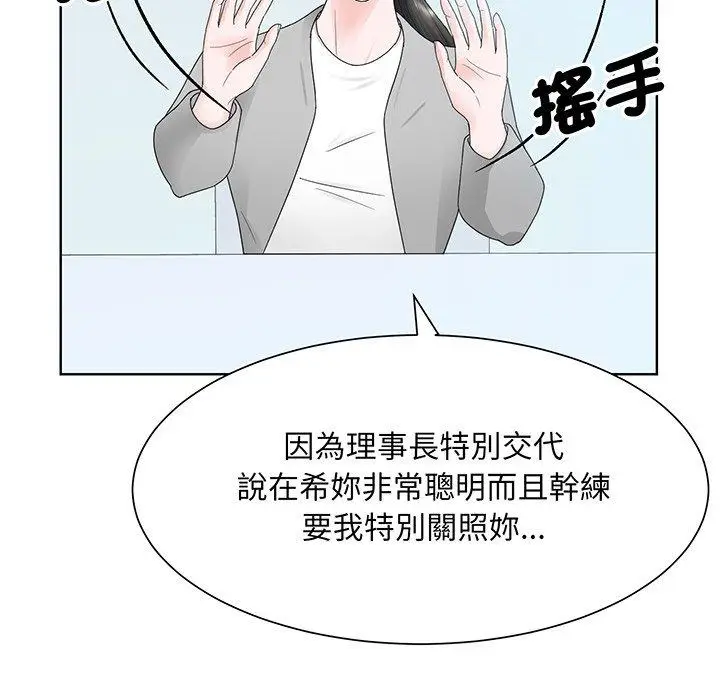 漫画《眷恋》第7话第36张图