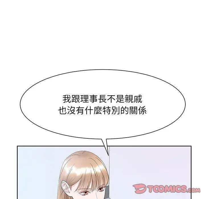 漫画《眷恋》第7话第39张图