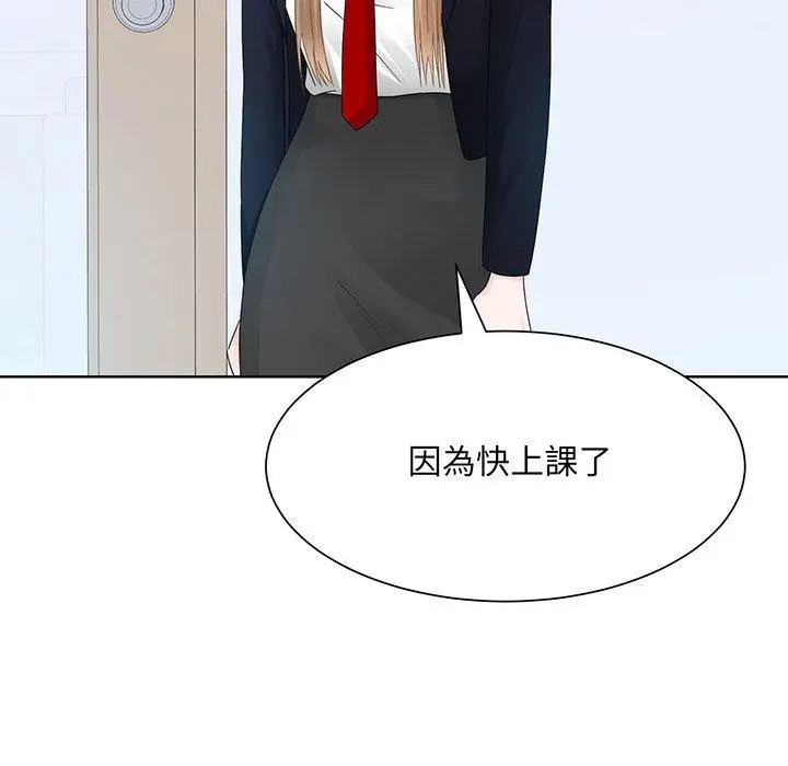漫画《眷恋》第7话第44张图