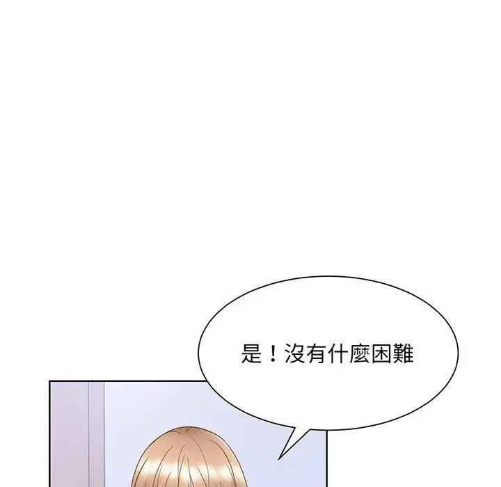 漫画《眷恋》第7话第5张图