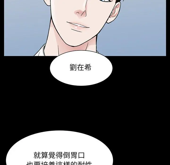 漫画《眷恋》第7话第56张图