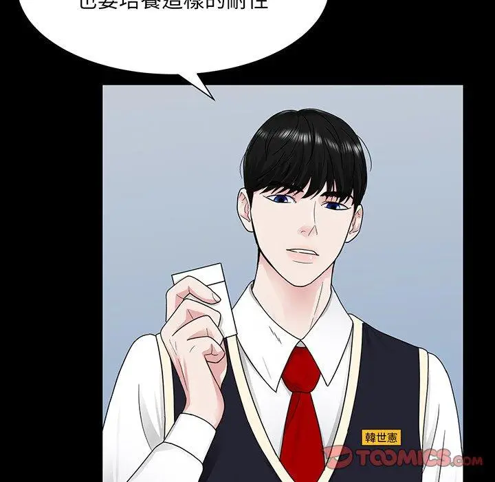 漫画《眷恋》第7话第57张图