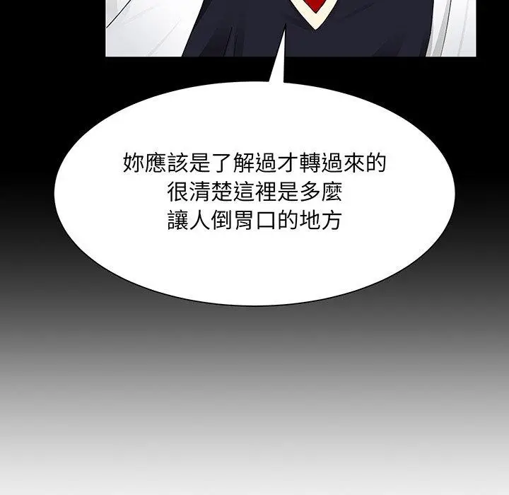 漫画《眷恋》第7话第58张图