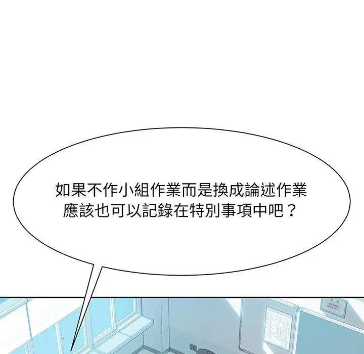 漫画《眷恋》第7话第68张图