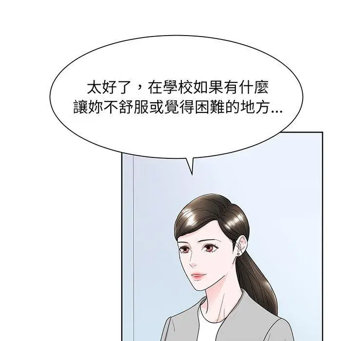 漫画《眷恋》第7话第7张图