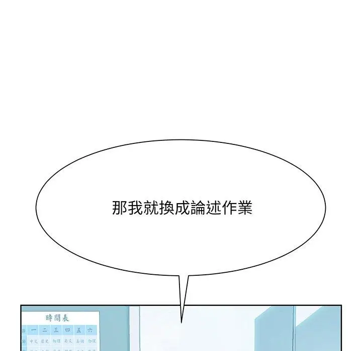 漫画《眷恋》第7话第70张图