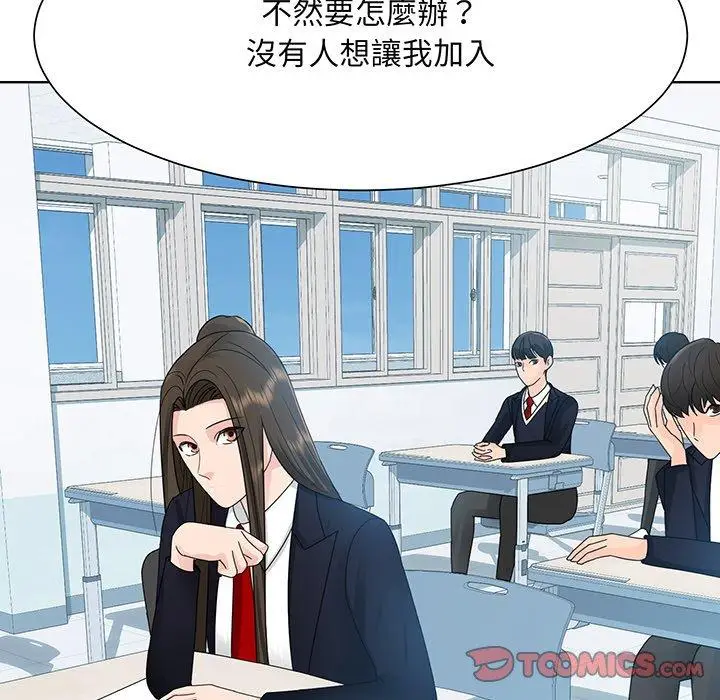 漫画《眷恋》第7话第75张图