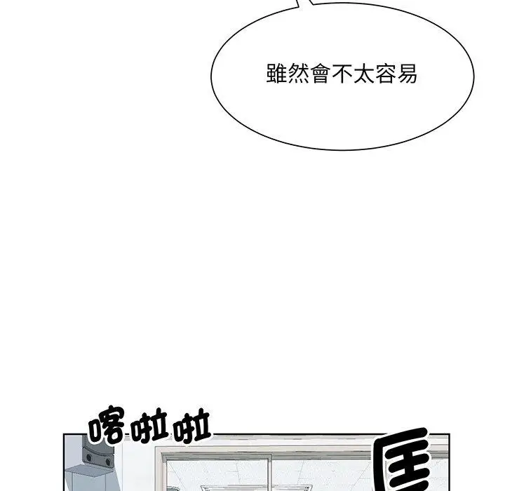 漫画《眷恋》第7话第79张图