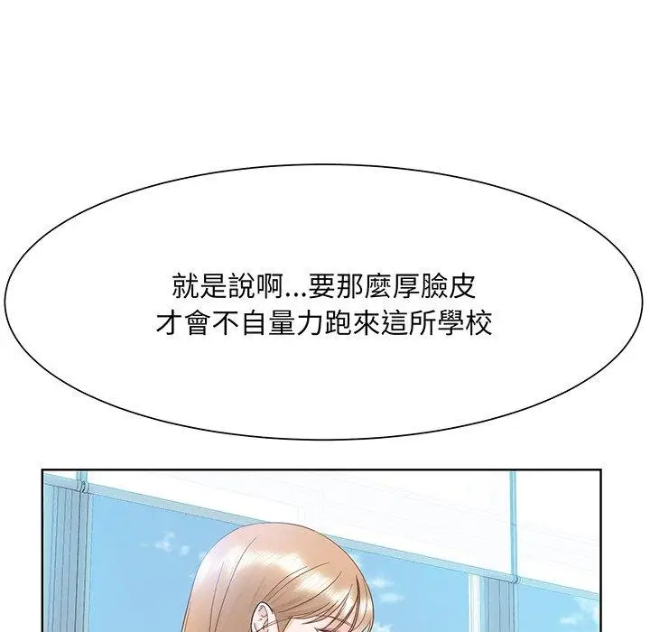 漫画《眷恋》第7话第83张图