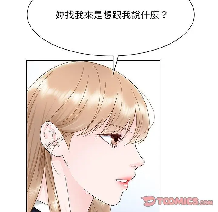 漫画《眷恋》第7话第9张图