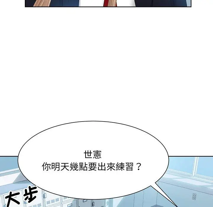 漫画《眷恋》第7话第92张图