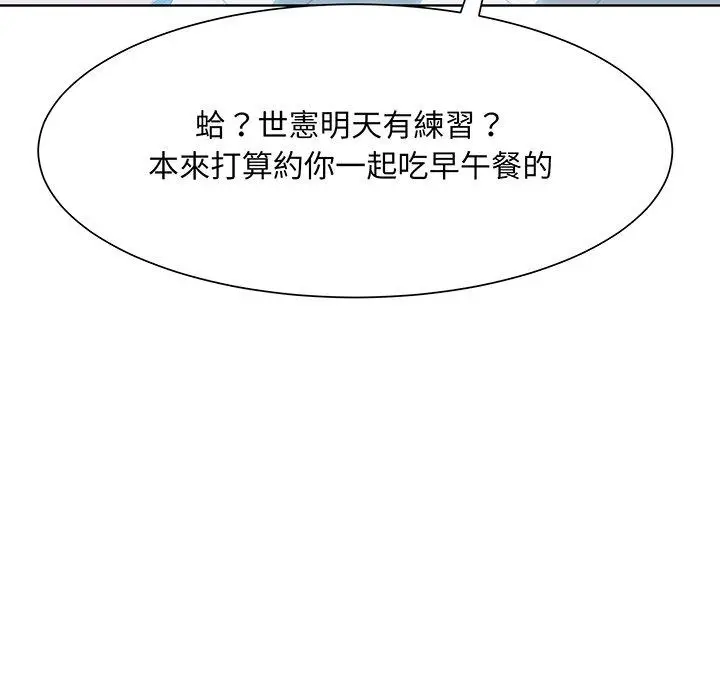 漫画《眷恋》第7话第94张图
