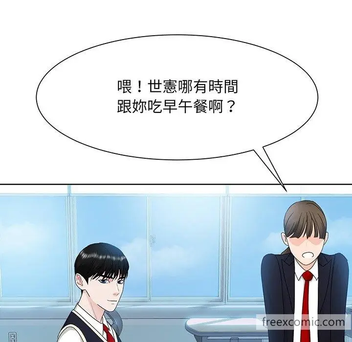 漫画《眷恋》第7话第95张图