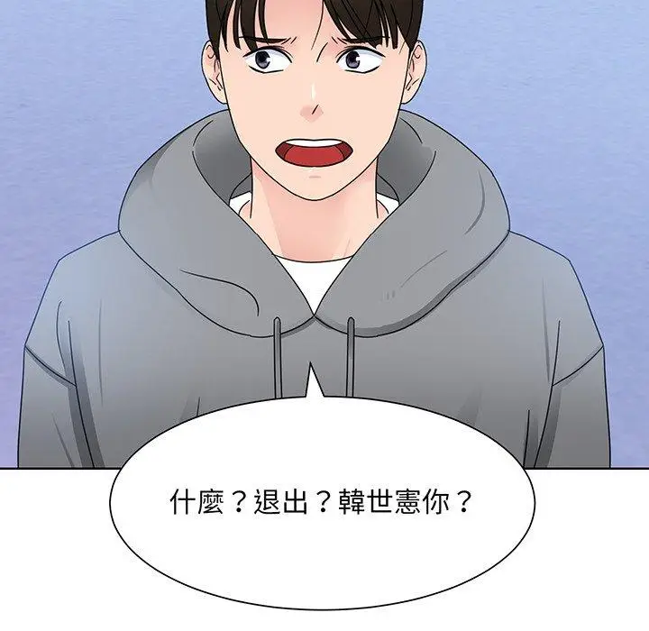 漫画《眷恋》第8话第100张图