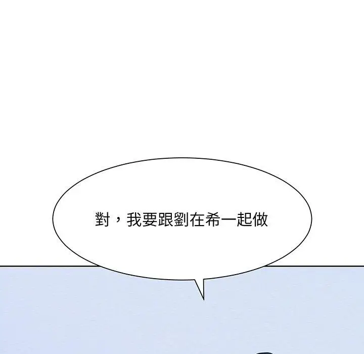 漫画《眷恋》第8话第101张图
