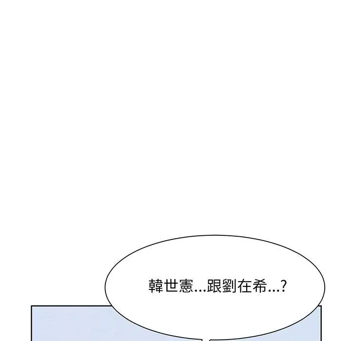 漫画《眷恋》第8话第111张图