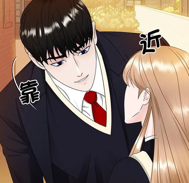 漫画《眷恋》第8话第23张图
