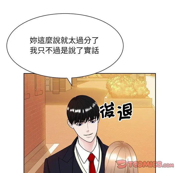漫画《眷恋》第8话第27张图