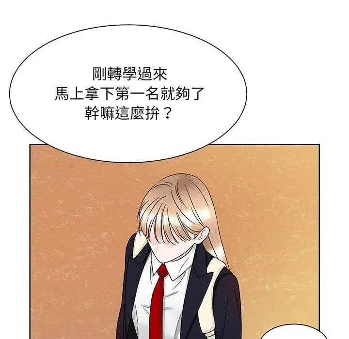 漫画《眷恋》第8话第32张图